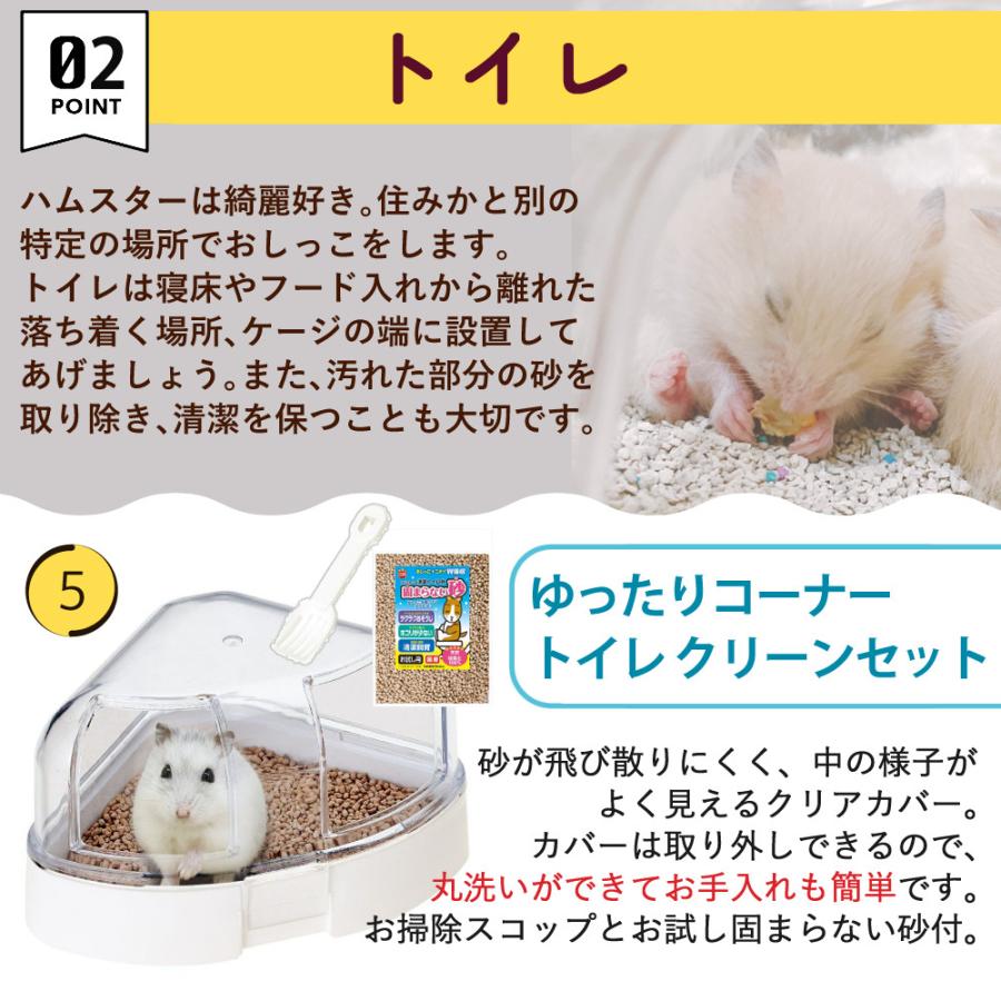 マルカン クリーンケージ 460 ＋ ハムスター 飼育 用品付き 15点セット
