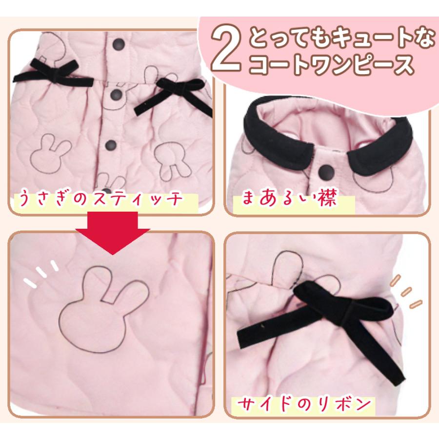 お取り置き＊ハンドメイド犬服＊ギャザーワンピ・うさぎさん