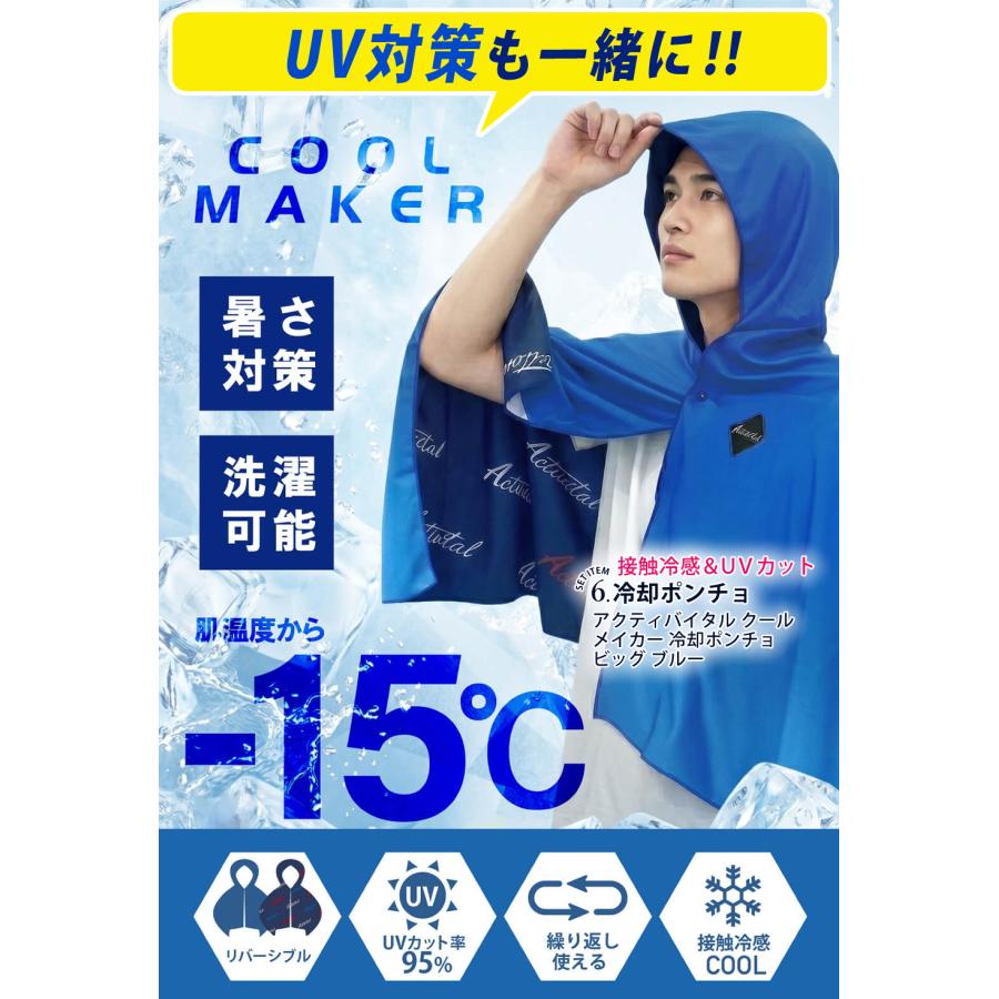 アイスノン 冷感グッズ 6点セット 暑さ対策グッズ ネッククーラー 氷嚢