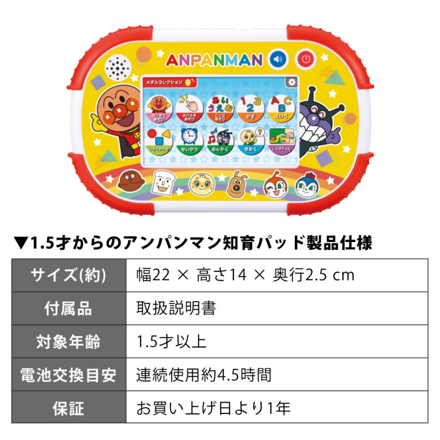 BANDAI（バンダイ） アンパンマン 知育パッド 1.5歳から アダプタ 電池