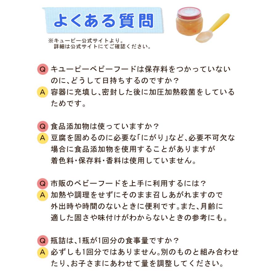 離乳食 ベビーフード 12ヶ月頃から キューピー ピジョン パウチ 15点セット (ラッピング不可)(熨斗対応不可)｜homeshop｜08