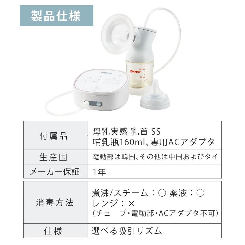 ピジョン さく乳器 電動 プロパーソナル pro personal R ＋ 専用充電バッテリー 2点セット｜homeshop｜11