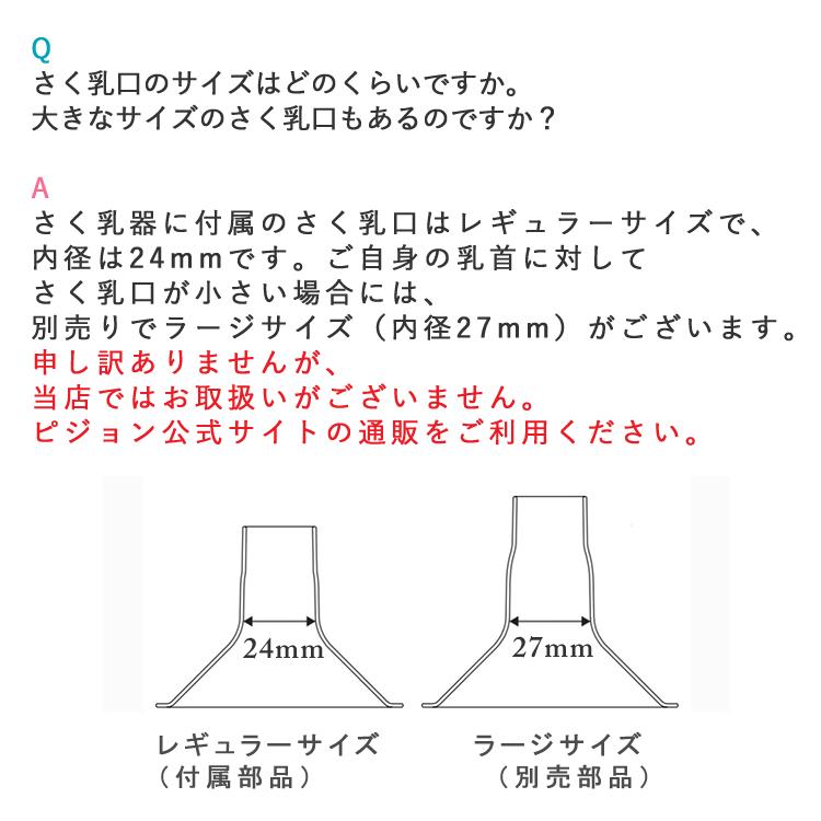 ピジョン さく乳器 電動 プロパーソナル pro personal R ＋ 専用充電バッテリー 2点セット｜homeshop｜13