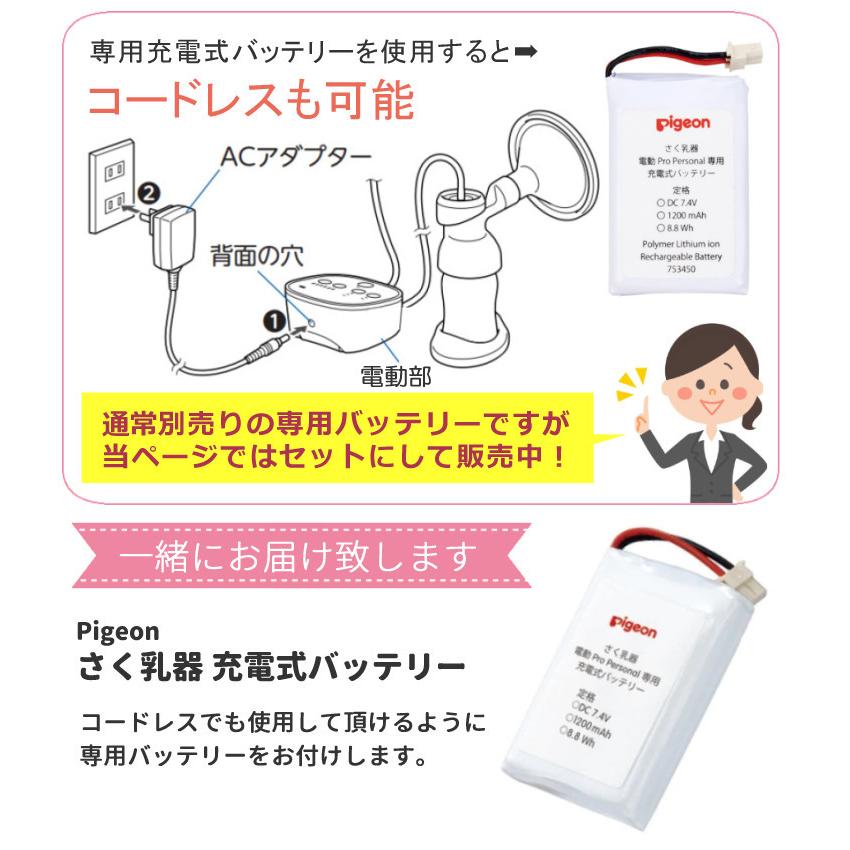 母乳アシスト ピジョン さく乳器 電動 プロパーソナル pro 母乳アシスト ピジョン さく乳器 電動 プロパーソナル pro