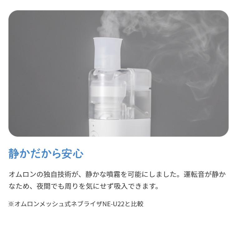 オムロン (ACアダプター付き) メッシュ式ネブライザー NE-U100 オムロン (ACアダプター付き) メッシュ式ネブライザー NE-U100