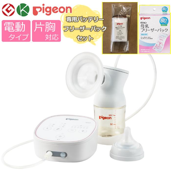 ピジョン 搾乳機 電動 Pro Persnal R ＆母乳フリーザーパック 80ml＆