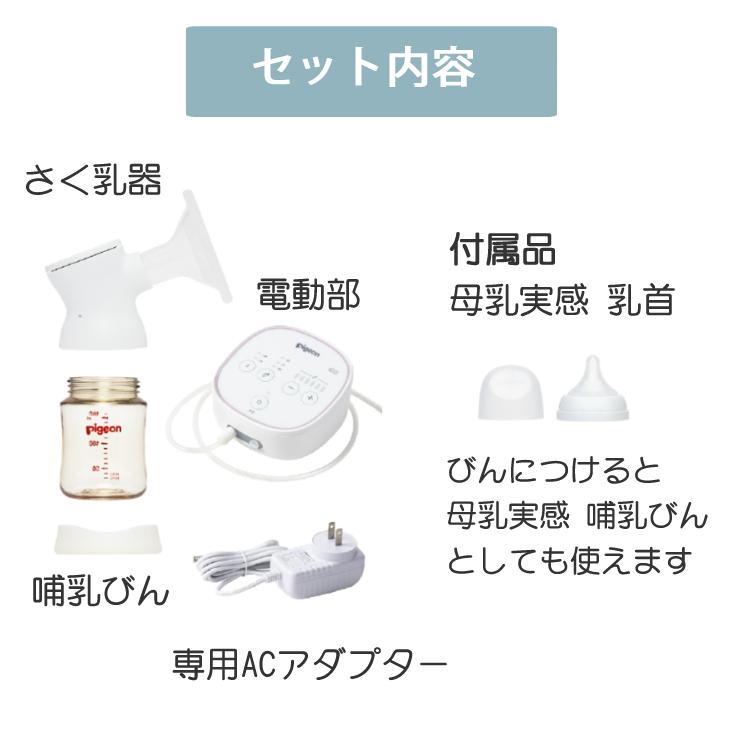 Pigeon（ピジョン） 電動 さく乳器 母乳アシスト プロパーソナル pro 