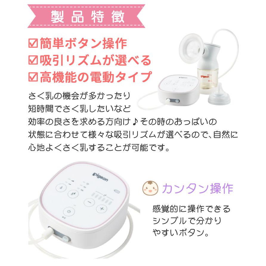 Pigeon（ピジョン） 電動 さく乳器 母乳アシスト プロパーソナル pro 