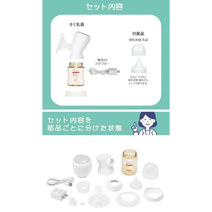 レビューで北海道米プレゼント ピジョン 母乳アシスト 電動 さく乳器 Handy Fit＋ ハンディフィットプラス 片胸用 選べる特典付｜homeshop｜11