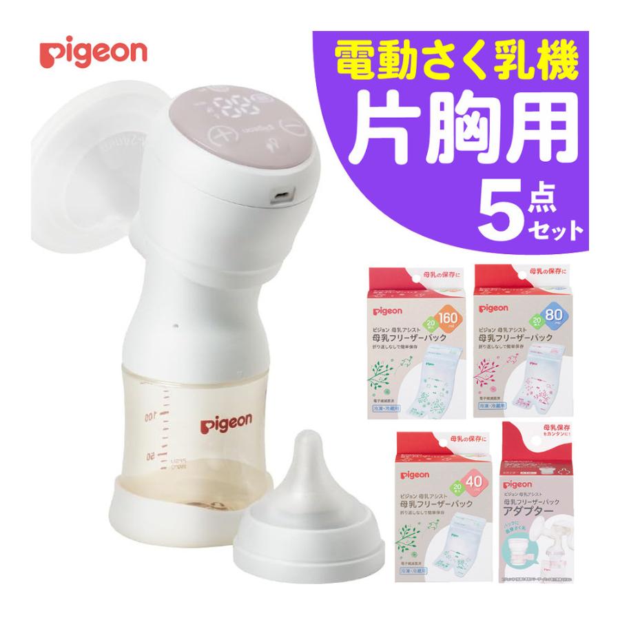 母乳アシスト ピジョン 電動 さく乳器 Handy Fit＋ ハンディフィット