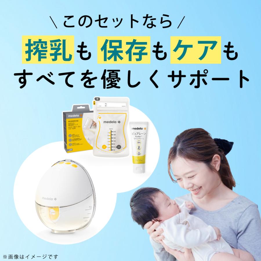 Medela（メデラ） 電動搾乳機 モーションインブラ 片胸タイプ