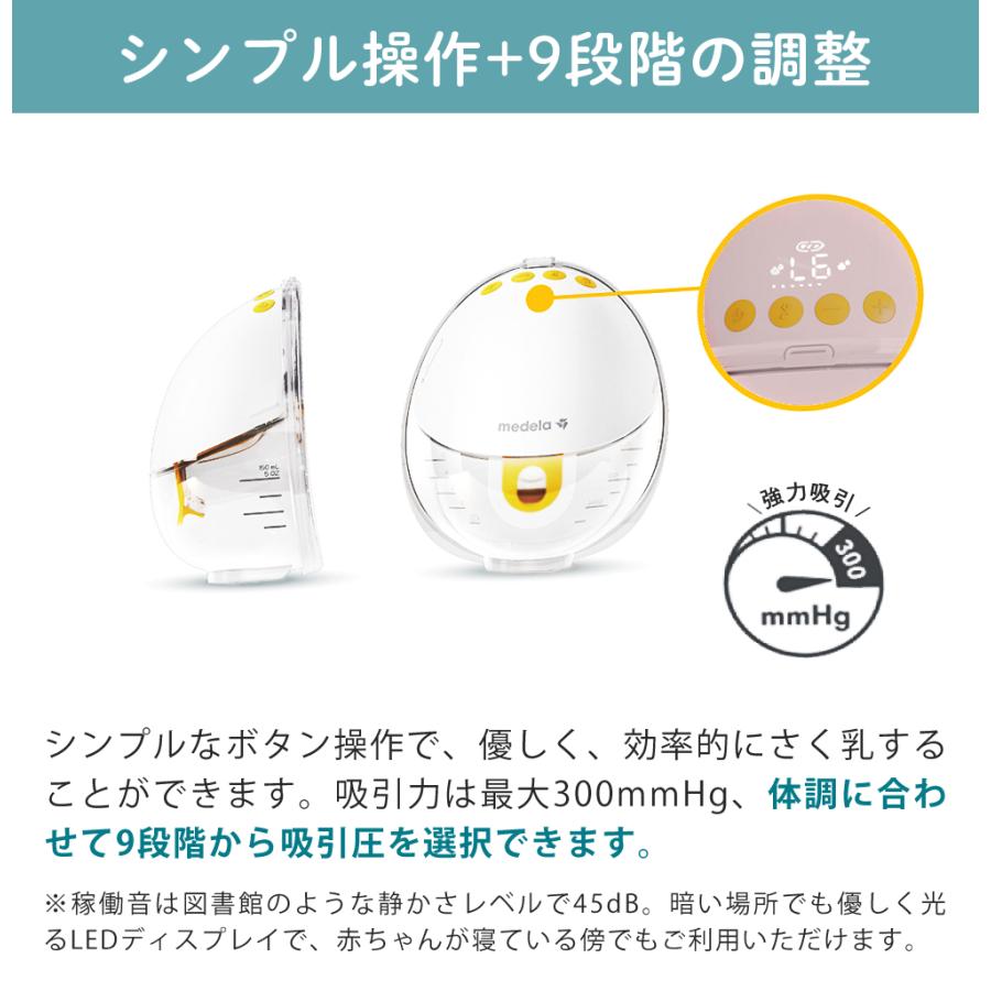 Medela（メデラ） 電動搾乳機 モーションインブラ 片胸タイプ