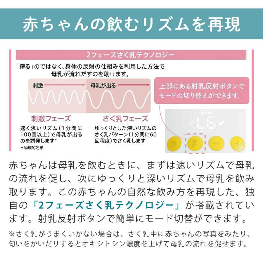 Medela（メデラ） 電動搾乳機 モーションインブラ 片胸タイプ
