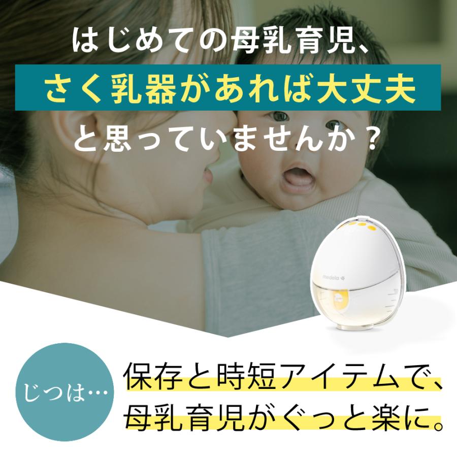 Medela（メデラ） 電動搾乳機 モーションインブラ 片胸タイプ