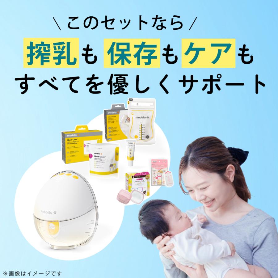 Medela（メデラ） 電動搾乳機 モーションインブラ 片胸タイプ