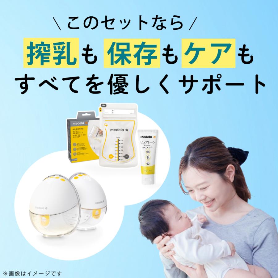 Medela（メデラ） 搾乳機電動 モーションインブラ 両胸 チューブレス