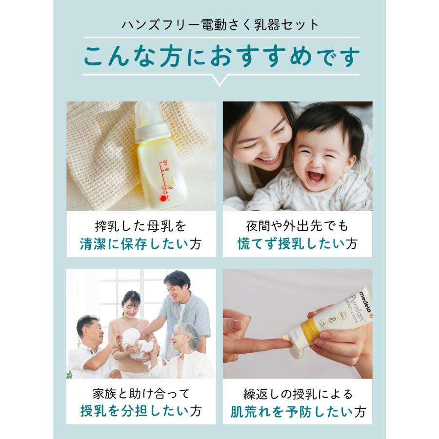 Medela（メデラ） 搾乳機電動 モーションインブラ 両胸 チューブレス