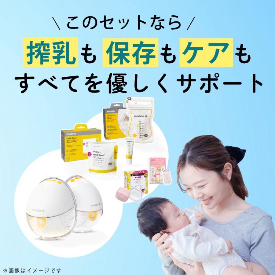 Medela（メデラ） 搾乳機 電動 モーションインブラ 両胸タイプ