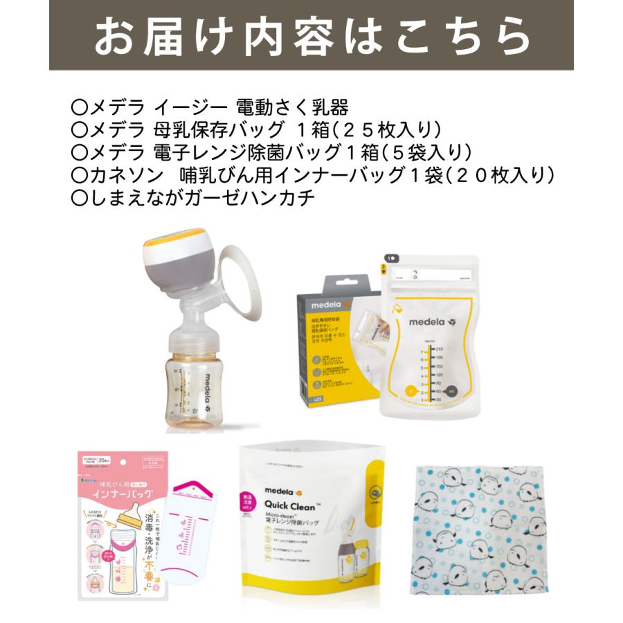 メデラ　電動搾乳器セット　哺乳瓶、母乳保存バッグ、カームつき 楽天市場】【完売】【正規品】メデラ カーム 150ml母乳ボトル付