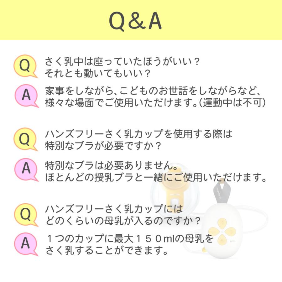 Medela（メデラ） 搾乳機 ソロハンズフリー電動さく乳器 片胸用 