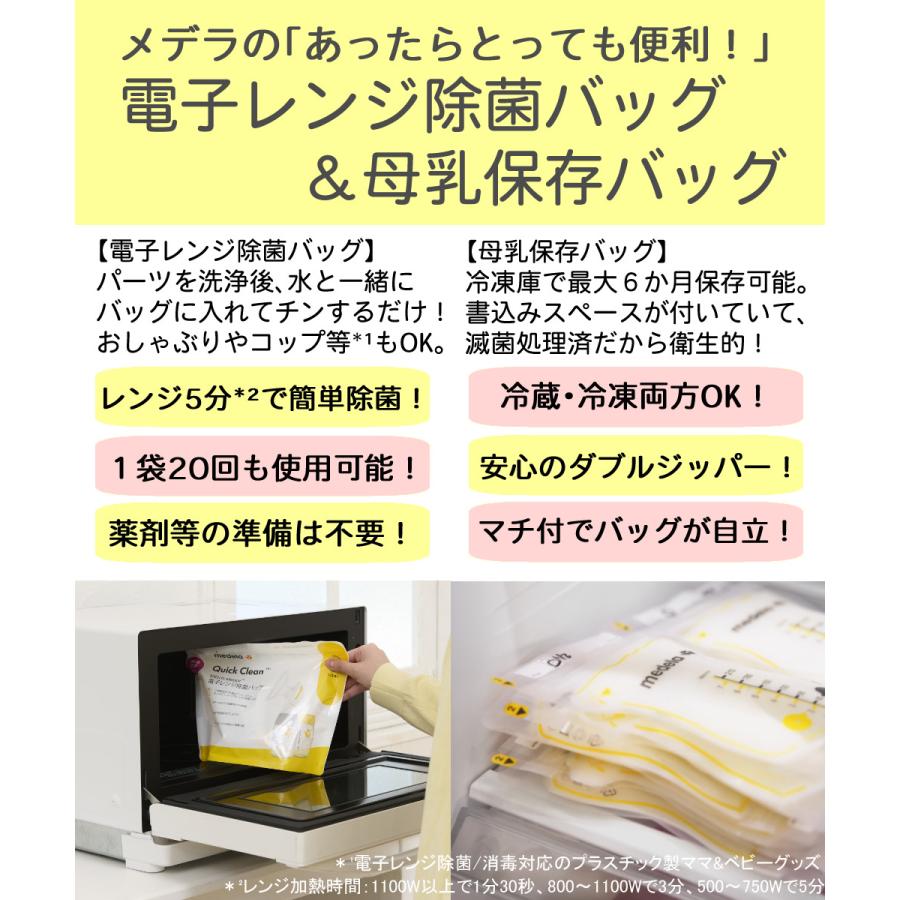 Medela（メデラ） 搾乳機 ソロハンズフリー電動さく乳器 片胸用