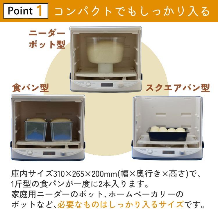 日本ニーダー 洗えてたためる発酵器 MINI PF110D ミニサイズ 特典2点