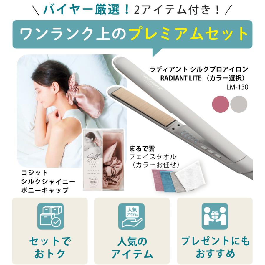 ラディアント ヘアアイロン radiant LITE 24mm グレージュ レッド LM