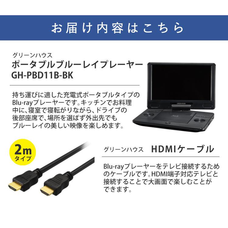 GREEN HOUSE（グリーンハウス） ブルーレイ プレーヤー 11.6型