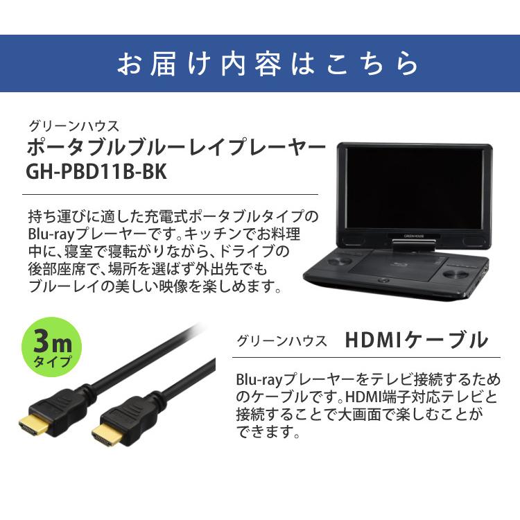 GREEN HOUSE（グリーンハウス） ブルーレイプレーヤー 11.6型
