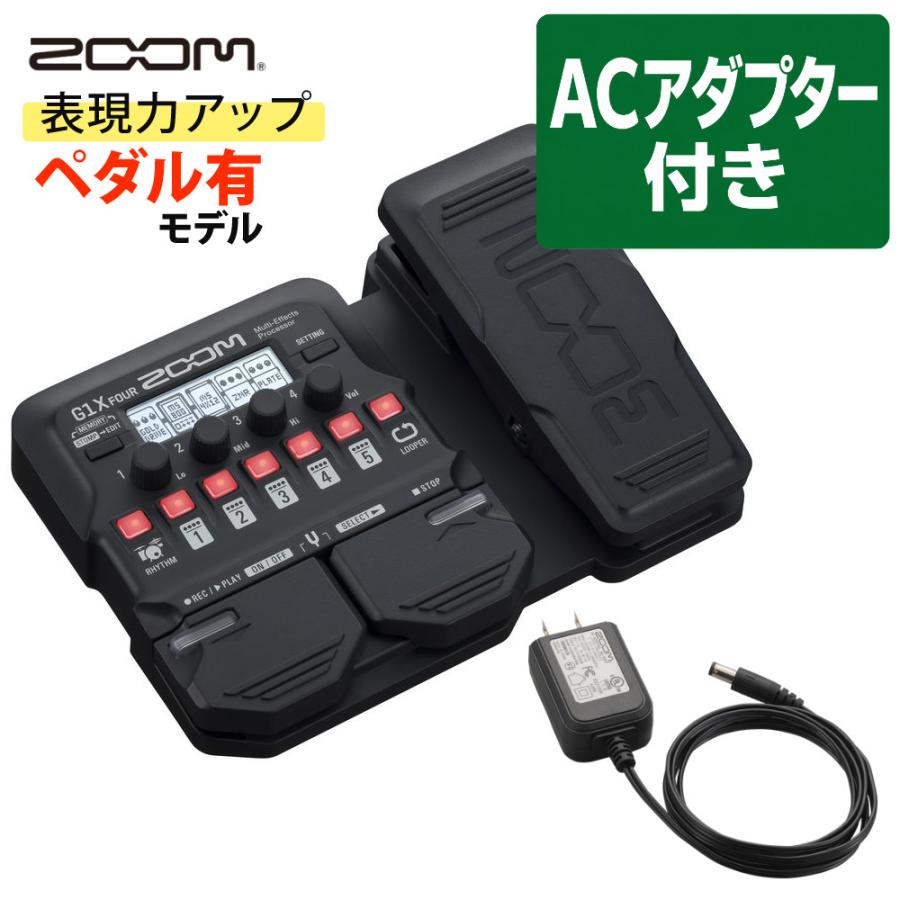 ズーム（zoom） （レビューで特典） マルチエフェクター G1X FOUR AC