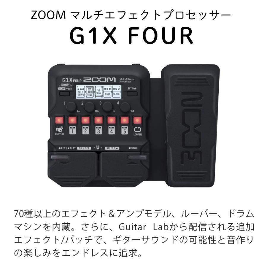 ズーム（zoom） マルチエフェクター G1X FOUR ACアダプター付き ペダル