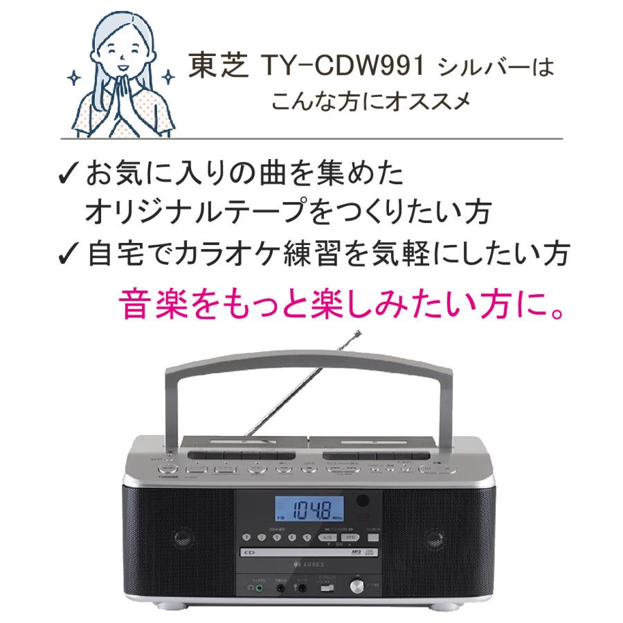 TOSHIBA 東芝 CDラジカセ シルバー TY-CDW991(S) カセット5本 TOSHIBA 東芝 CDラジカセ シルバー TY-CDW991(S) カセット5本