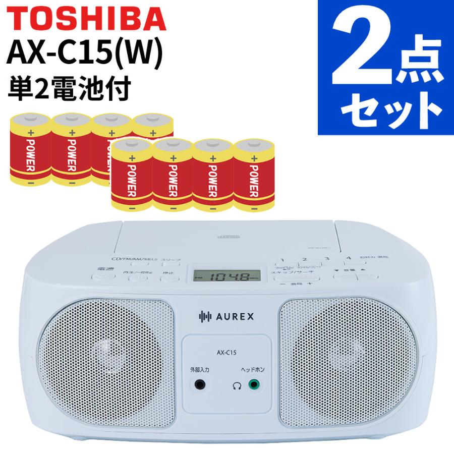 TOSHIBA（東芝） CDラジオ AX-C15（W）ホワイト アルカリ単2電池 4本
