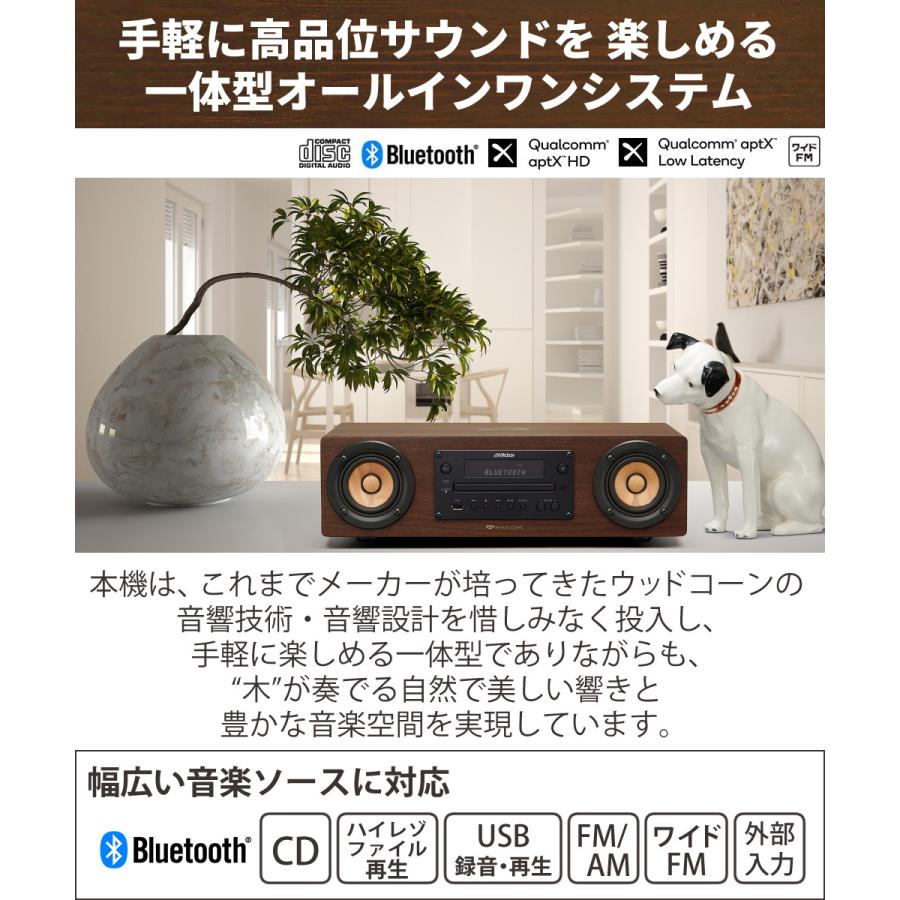 JVCケンウッド Victor ビクター WOOD CONE コンパクト JVCケンウッド Victor ビクター WOOD CONE コンパクト