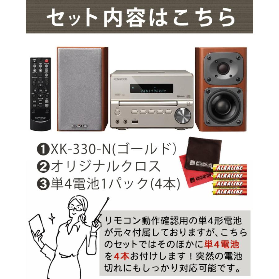 ケンウッド (電池&クロス付) ミニコンポ XK-330-N ゴールド ケンウッド (電池&クロス付) ミニコンポ XK-330-N ゴールド