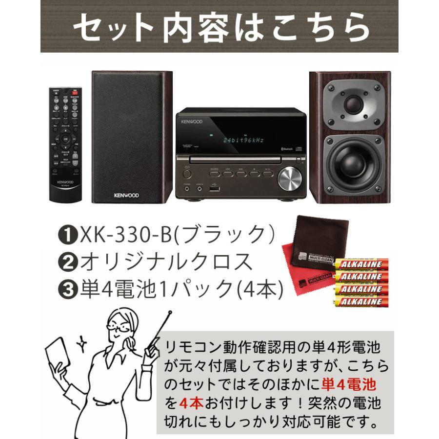 ケンウッド (電池&クロス付) ミニコンポ XK-330-B ブラック ケンウッド (電池&クロス付) ミニコンポ XK-330-B ブラック