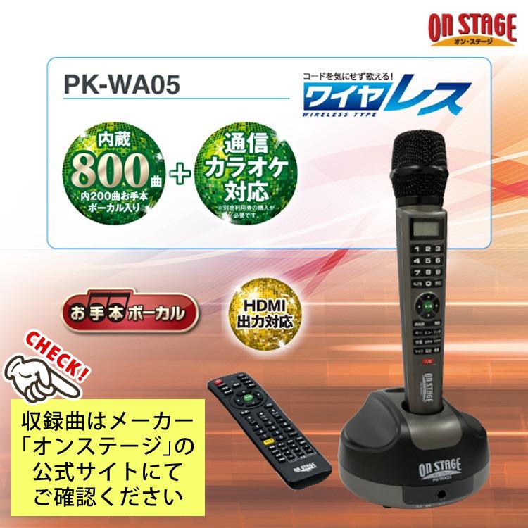 佐藤商事 オンステージ パーソナルカラオケ PK-WA05 & 単3電池 佐藤商事 オンステージ パーソナルカラオケ PK-WA05 & 単3電池