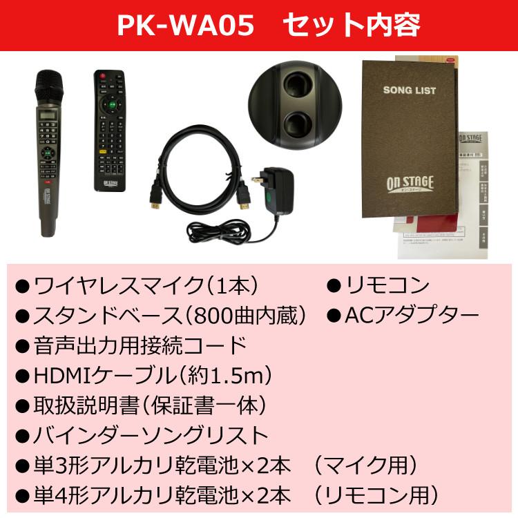 佐藤商事 オンステージ パーソナルカラオケ PK-WA05 & 単3電池 佐藤商事 オンステージ パーソナルカラオケ PK-WA05 & 単3電池