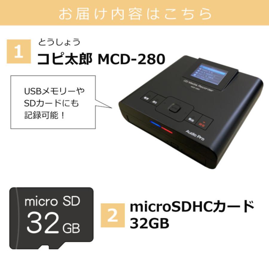 とうしょう (microSDカード付きセット) CDダビング機 コピ太郎 とうしょう (microSDカード付きセット) CDダビング機 コピ太郎