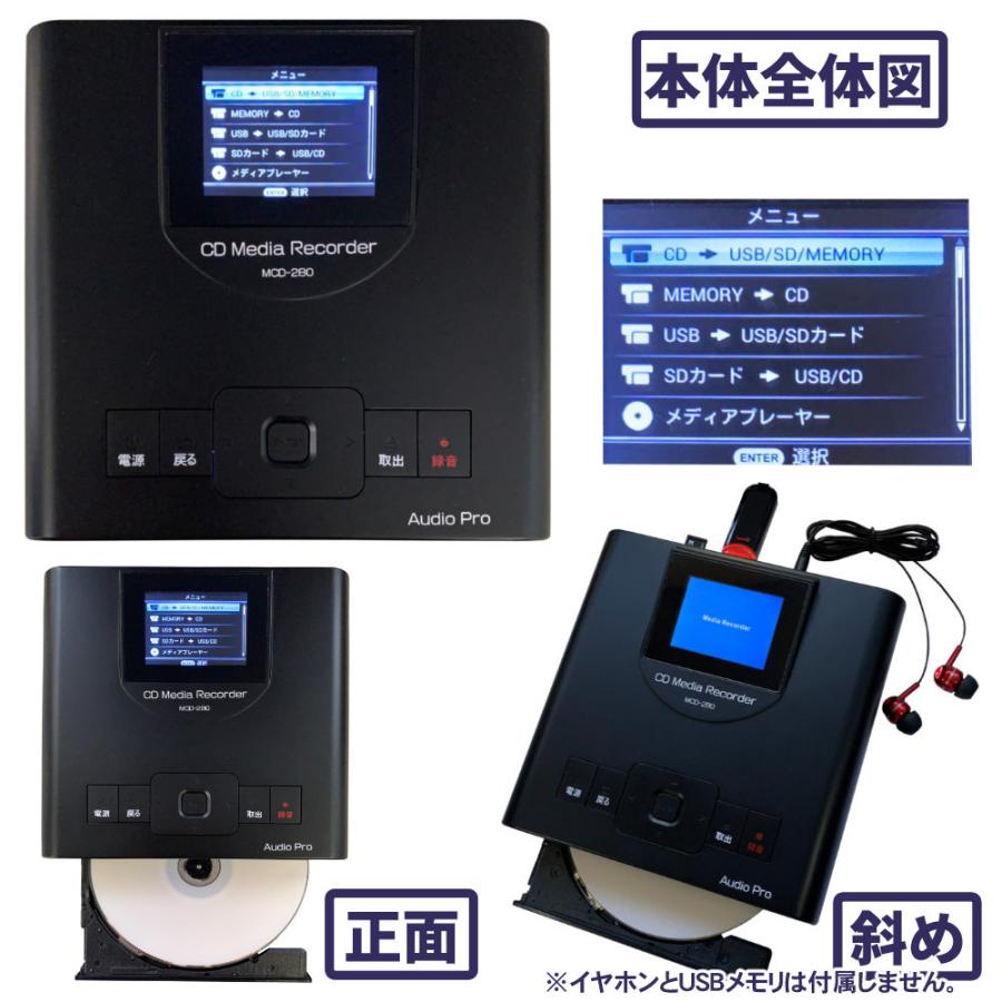 新品　コピ太郎　MCD-280 CDコピー　ダビング　USB レコーダー とうしょう （microSDカード付きセット） CDダビング機 コピ太郎