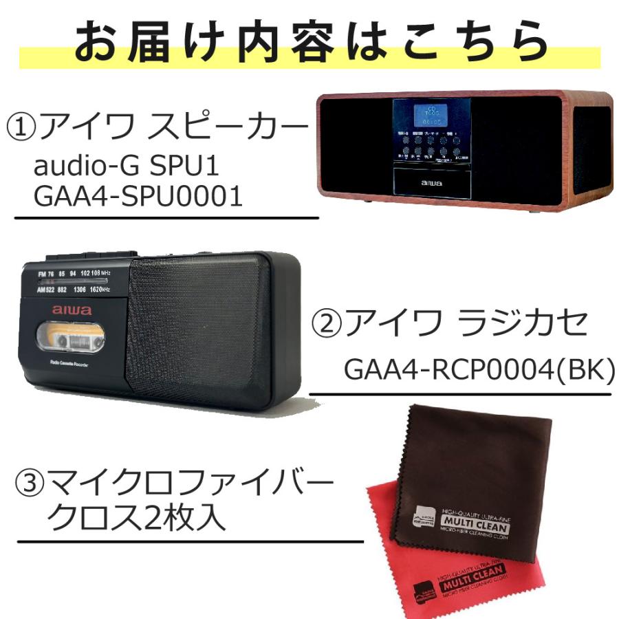アイワ スピーカー aiwa audio -G SPU1 GAA4-SPU0001 aiwa アイワ スピーカー aiwa audio -G SPU1 GAA4-SPU0001 aiwa