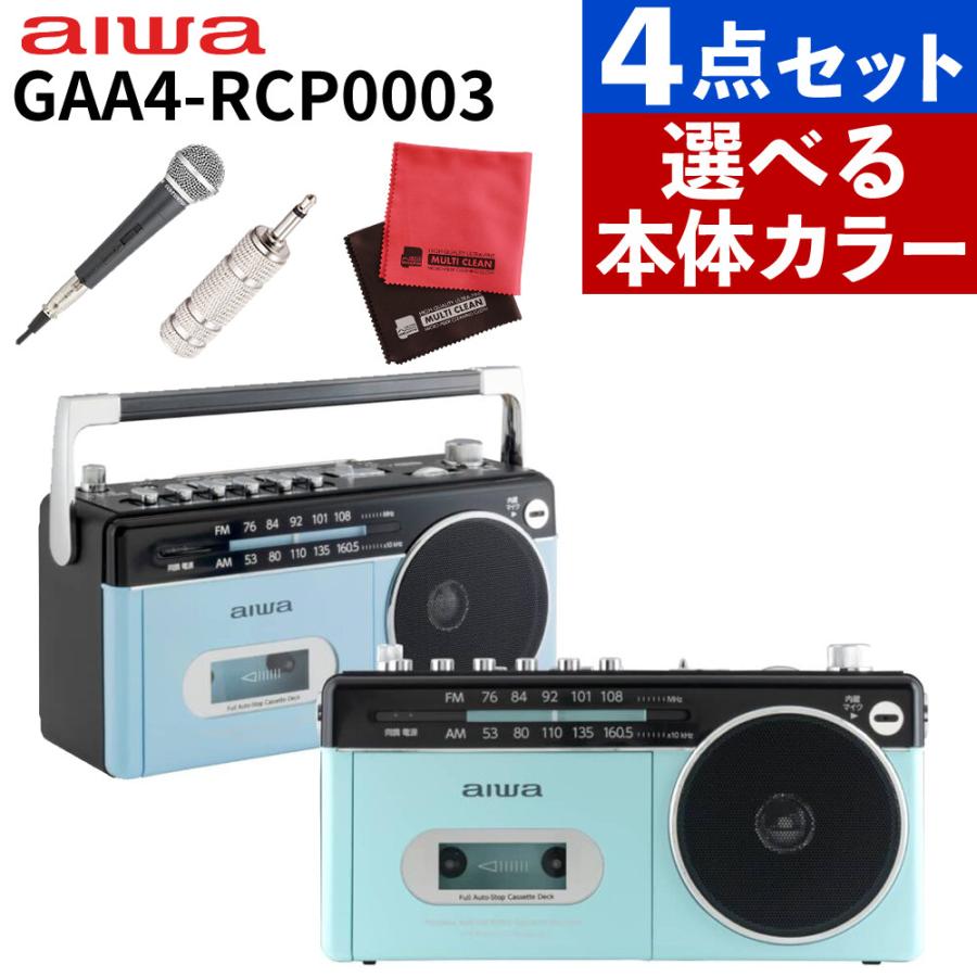 とうしょう aiwa ラジカセ audio-G RCP3 選べる本体カラー Bluetooth