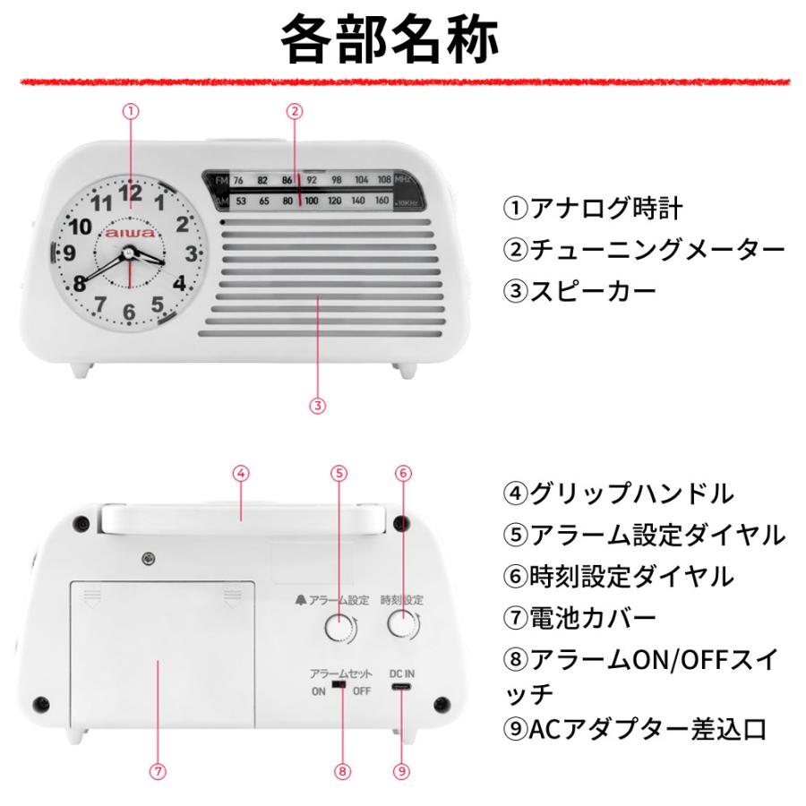 アイワ クロックラジオ Clock Radio AM FMラジオ 時計 アラーム 防災