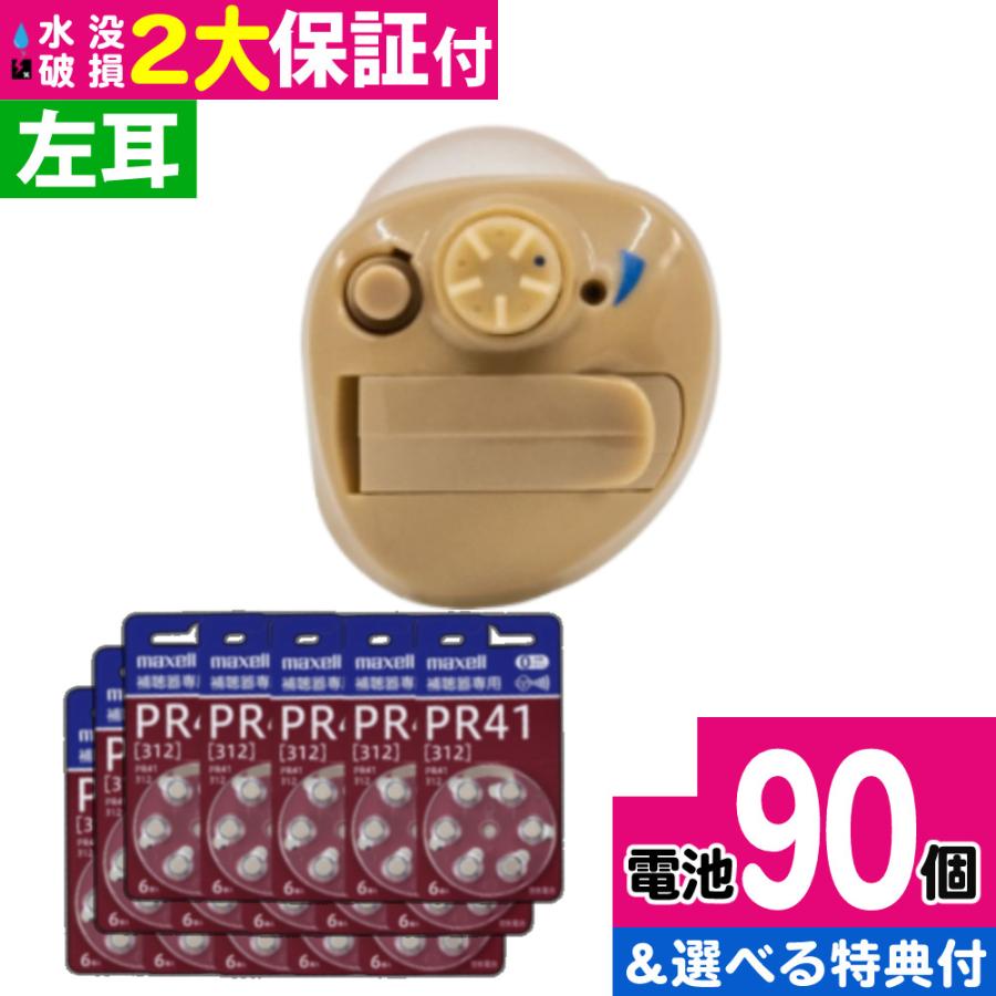 左耳用 補聴器 ニコン・エシロール NEF-M100S 耳穴型デジタル＋空気