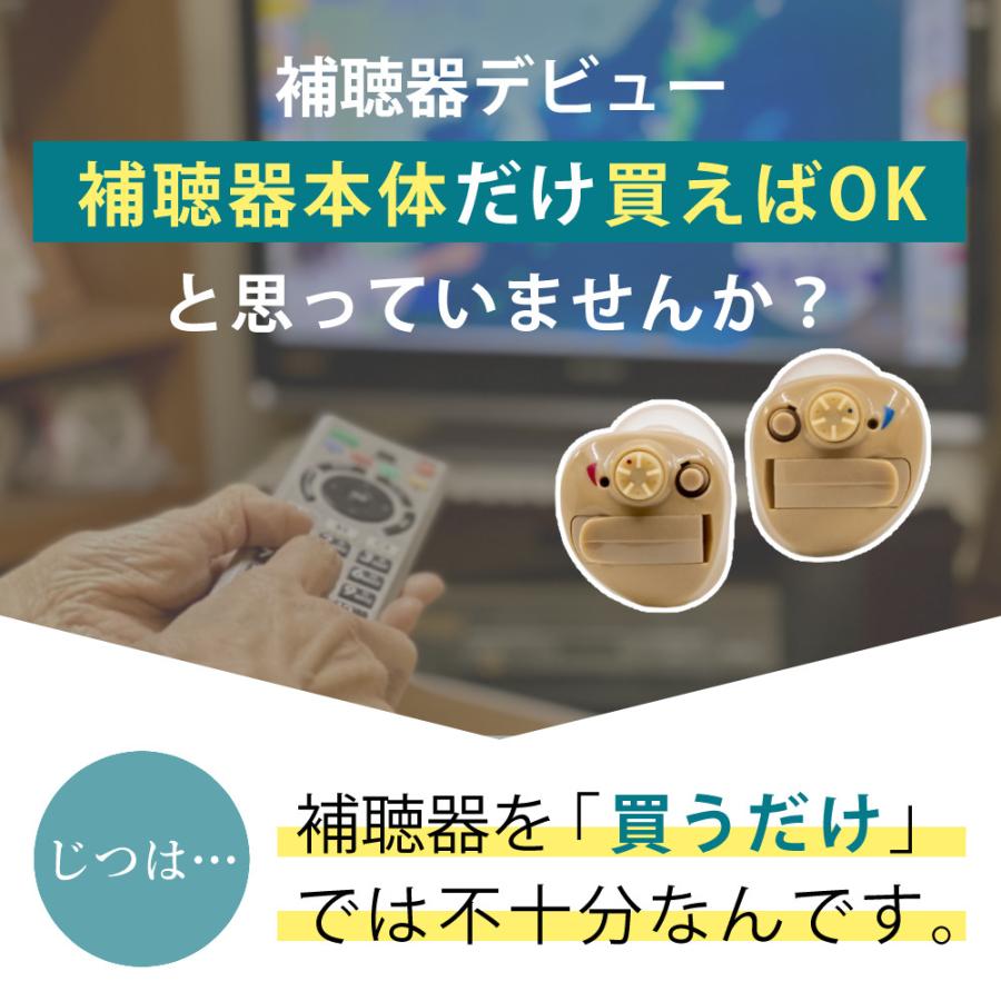 左耳 電池90個／ ニコン 補聴器 NEF-M100S 左耳 2つの安心保証付き