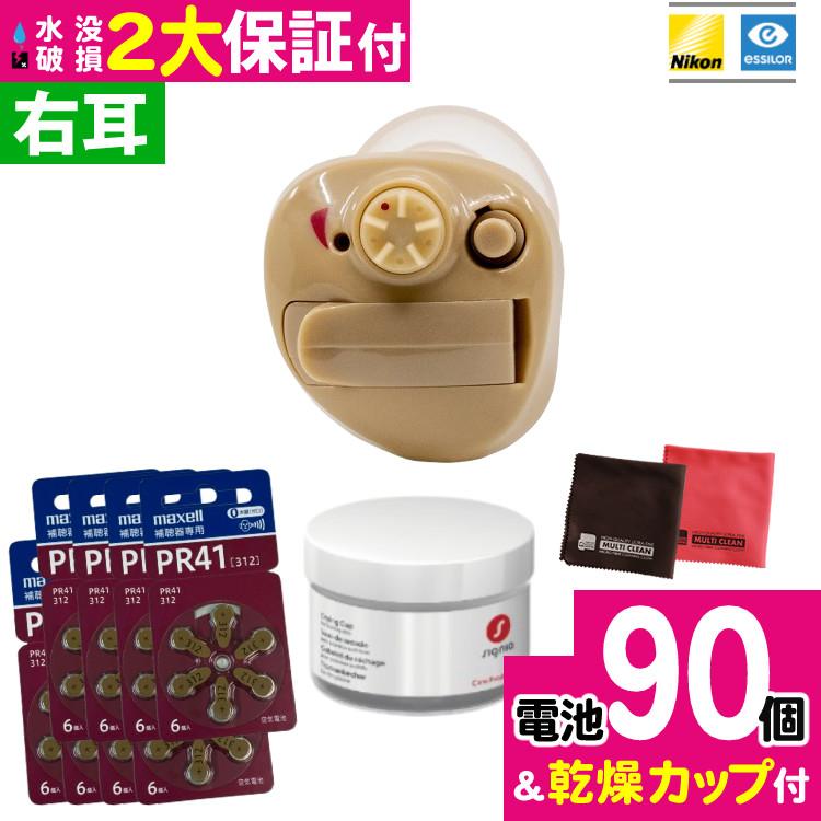 右耳 電池90個／ ニコン 補聴器 NEF-M100S 右耳 2つの安心保証付き