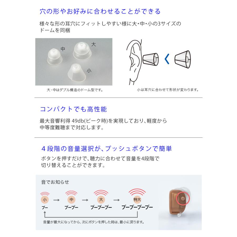 により 左耳のみ 祖母 片耳 オンキヨー 非課税 予備電池 クロス付き ホームショッピング 通販