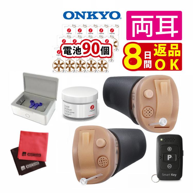 ONKYO 補聴器 オンキョー リモコン付き OHS-D31 KIT 両耳 乾燥機 ONKYO 補聴器 オンキョー リモコン付き OHS-D31 KIT 両耳 乾燥機