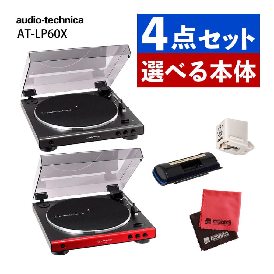 audio-technica AT-LP60X ターンテーブル DJ機材 オーディオテクニカ ターンテーブル AT-LP60X 交換針 クリーナー