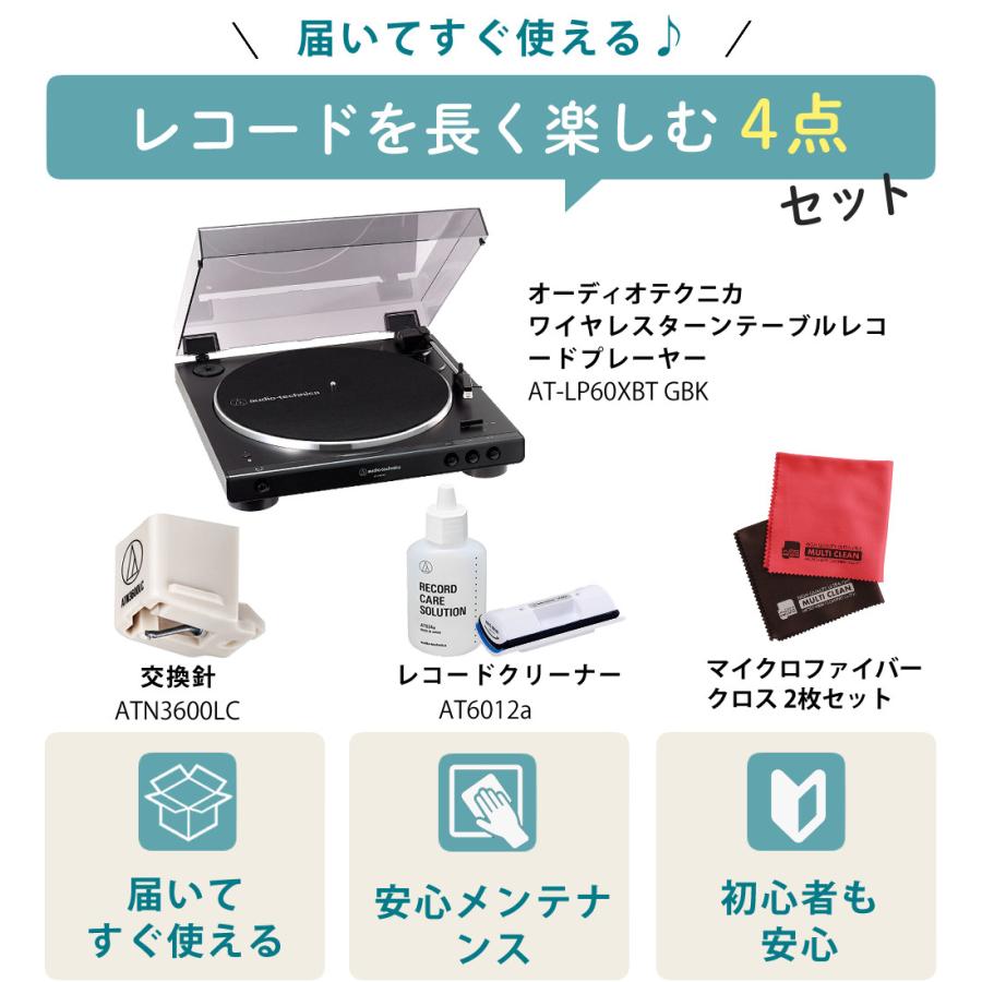 オーディオテクニカ（audio-technica） ターンテーブル Bluetooth AT